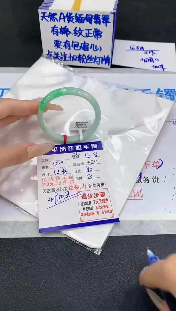 未镶嵌手镯翡翠1