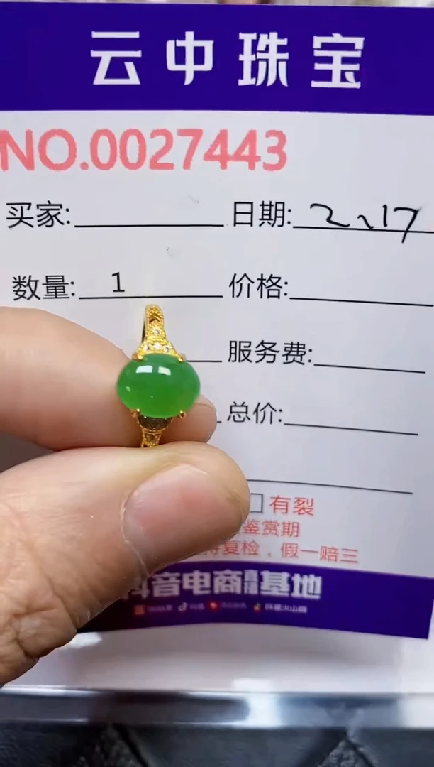 【闪购商品】翡翠戒指银S925镶嵌/7443