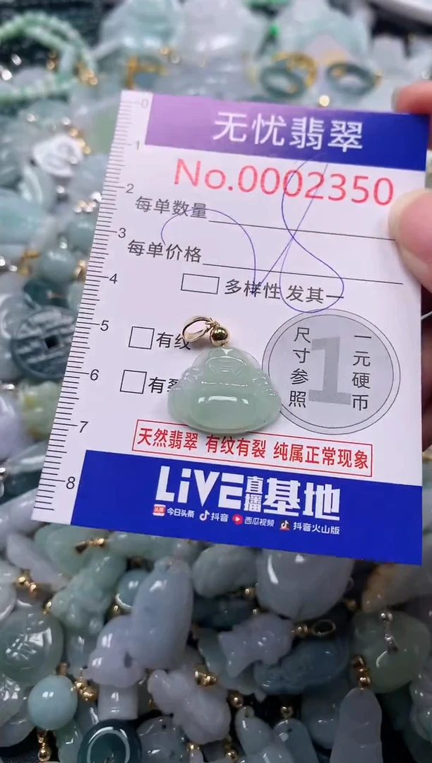 吊坠(不含链)未镶嵌翡翠2350