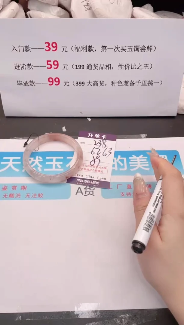 未镶嵌手镯石英质玉238