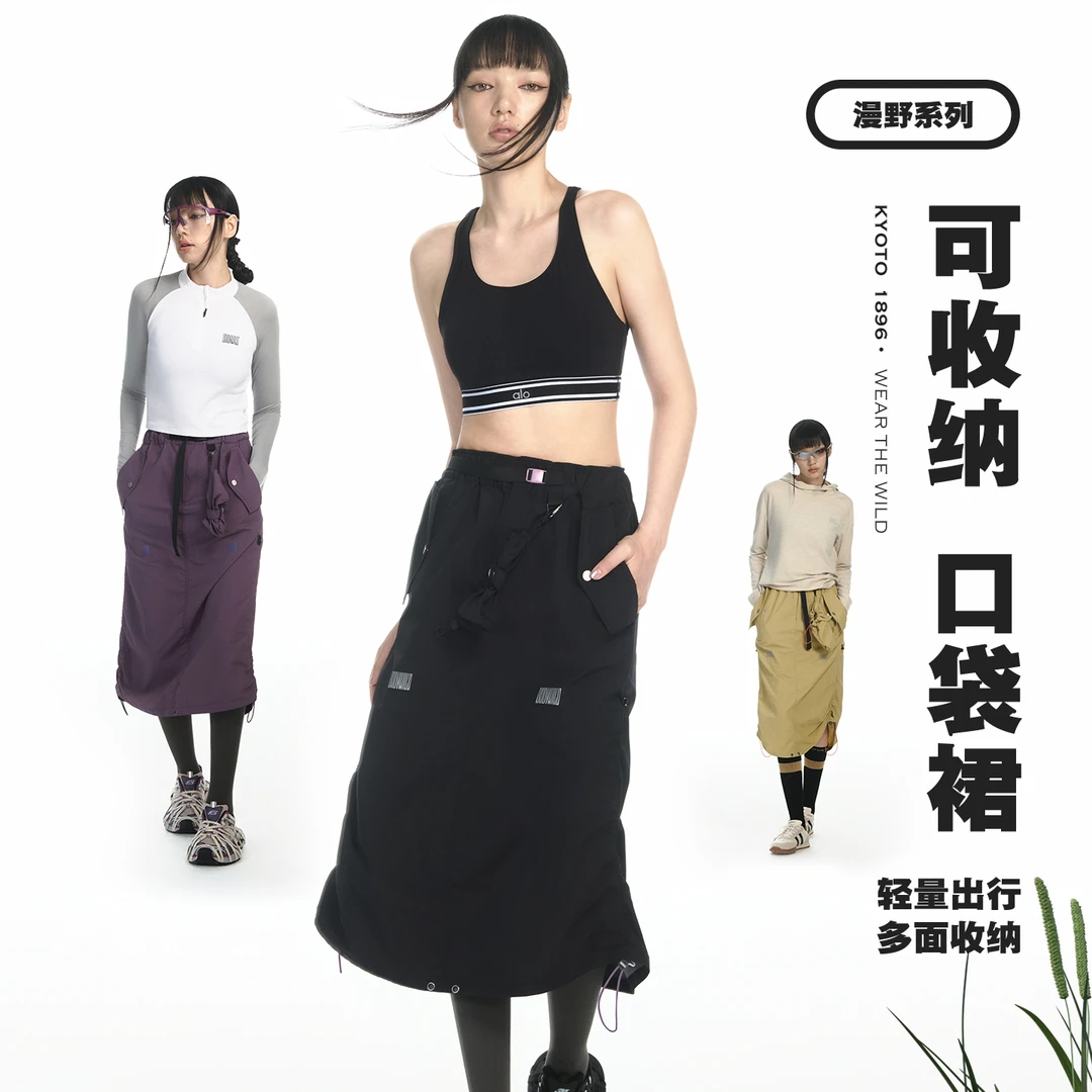 BODY WILD【漫野口袋半裙】户外滑爽无噪音好打理轻量工装梭织半裙