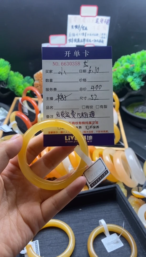 石英质玉（黄龙玉）未镶嵌手镯30358
