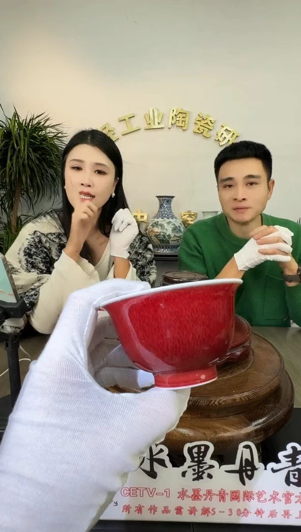 摆件瓷轻工部郎红压手杯2带证书