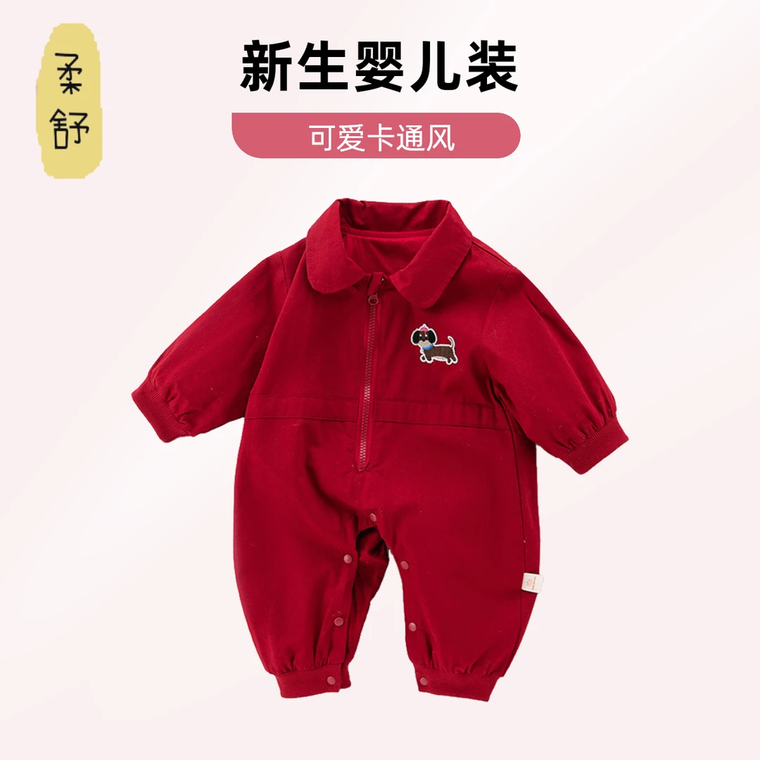 春装新生婴儿连体衣a类卡通小狗男宝宝翻领双层工装外出爬服