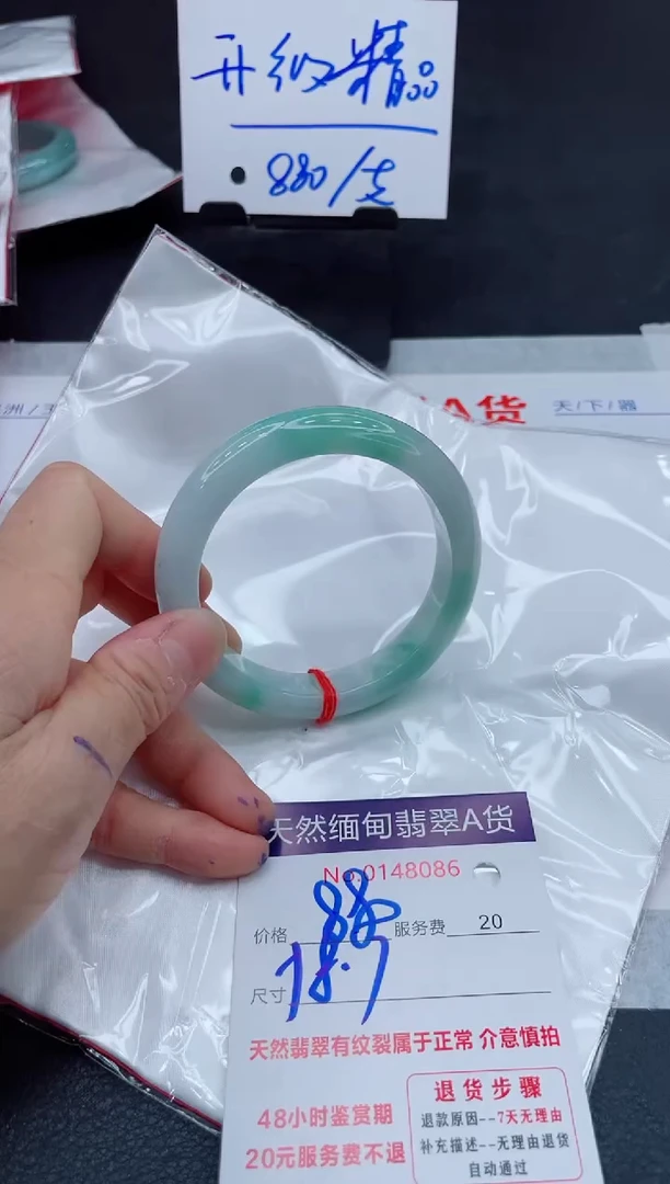 翡翠手镯未镶嵌880.0000