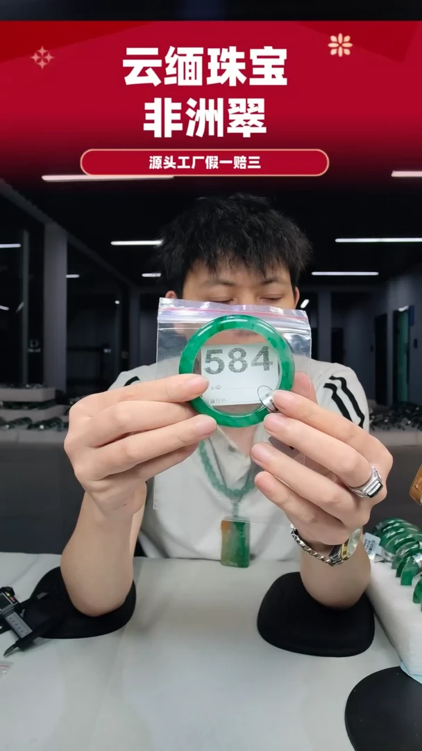 未镶嵌手镯石英质玉（非洲翠）56圈口584