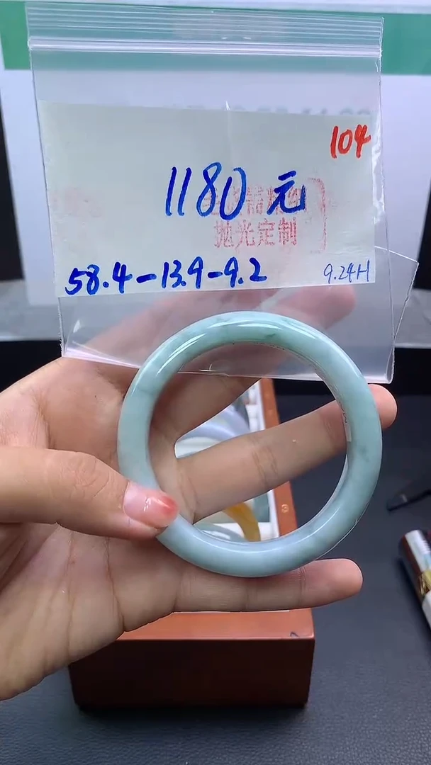 未镶嵌定制翡翠毛货需精细抛光+104手镯+1180元