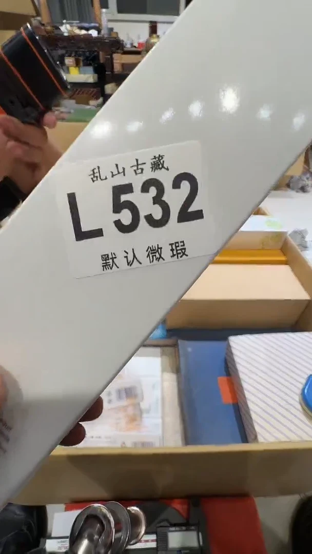 L*n乱山古美術瓷片L532