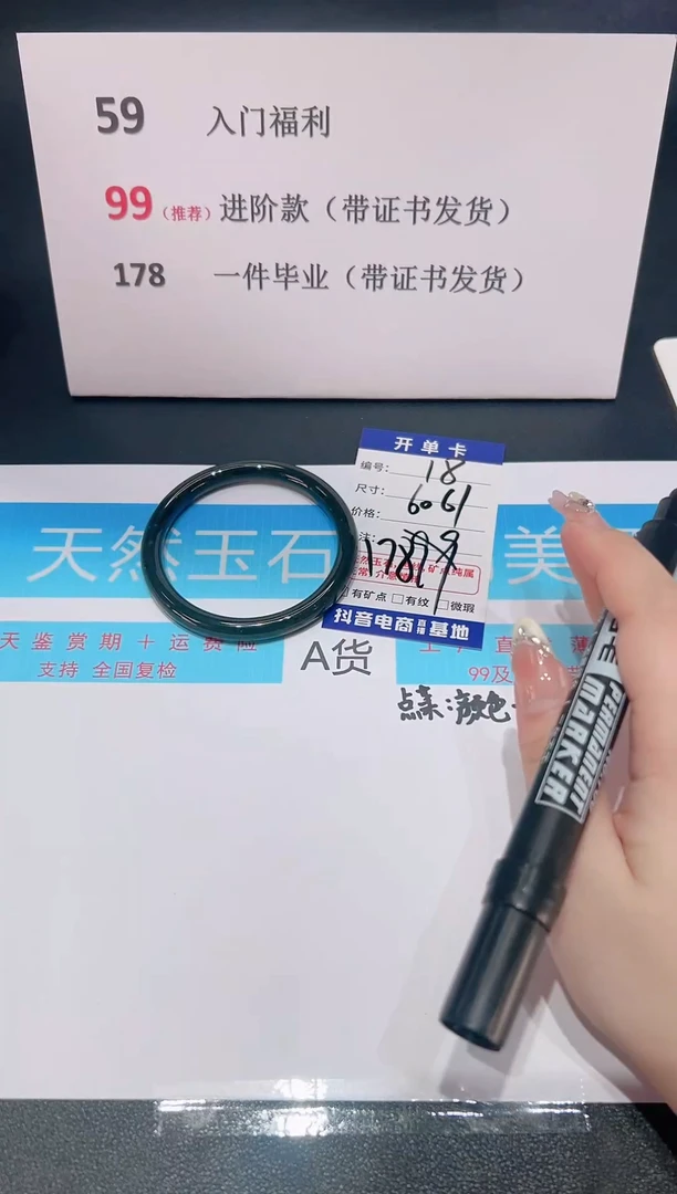 未镶嵌手镯和田玉（碧玉）编号 S18
