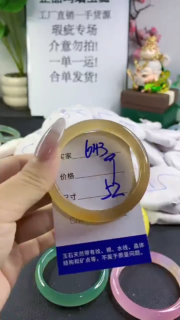 手镯玛瑙/玉髓未镶嵌643