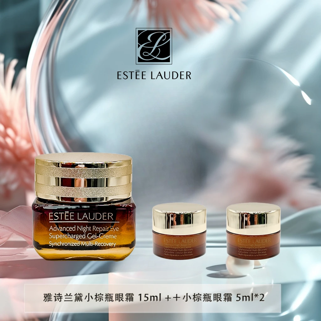 Estee Lauder/雅诗兰黛特润修护肌活精华眼霜15ml+眼霜5mlx2