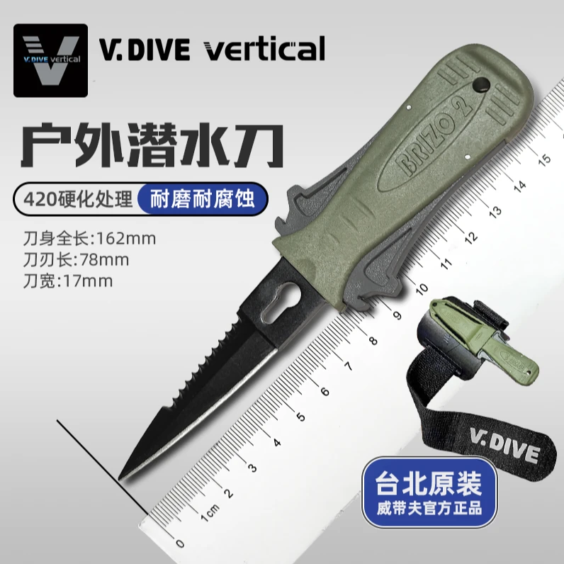台北威带夫V.DIVE 垂钓户外野营防身探险荒野求生绑腿潜水刀