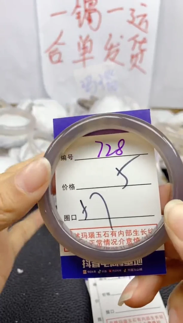 手镯玛瑙/玉髓未镶嵌728