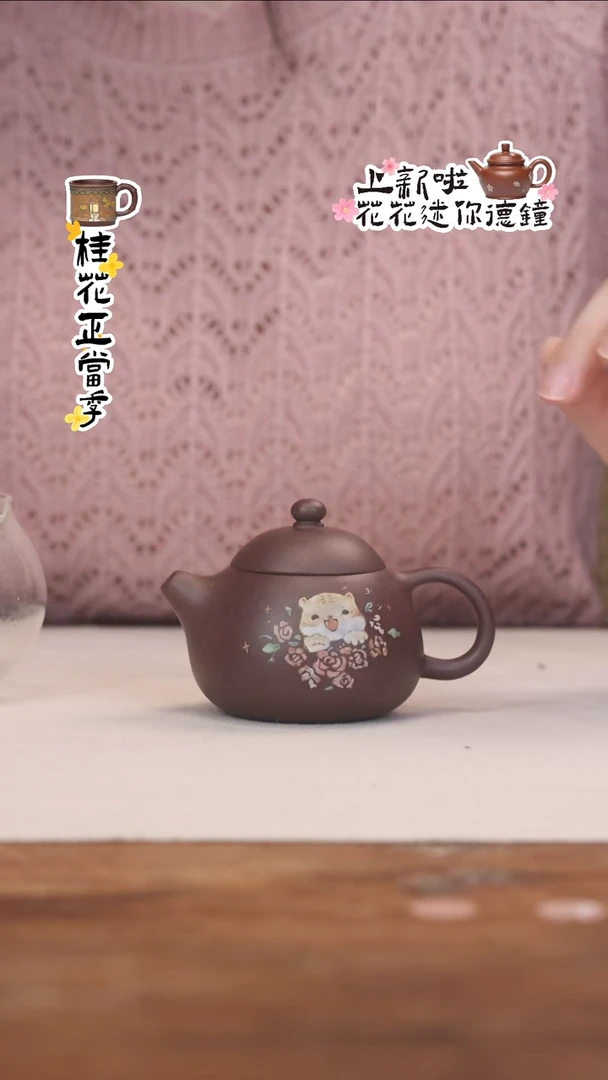 茶壶紫砂紫泥樱花老虎文旦