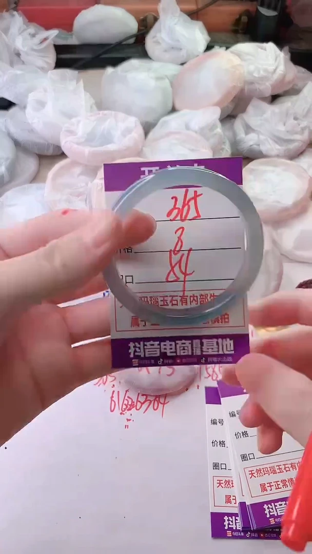 手镯玛瑙/玉髓未镶嵌365