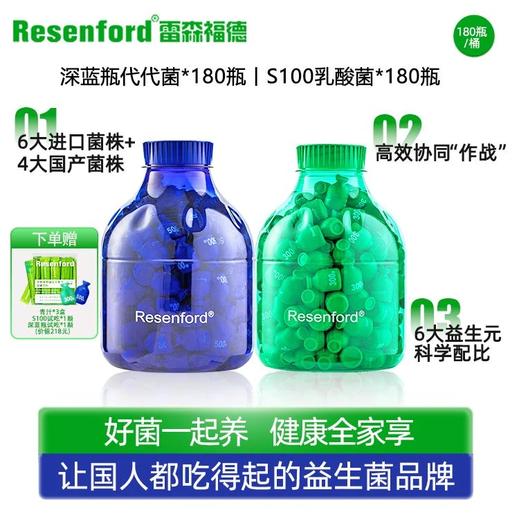 Resenford高活性数字管理S100乳酸菌益生菌成人女性即食益生元