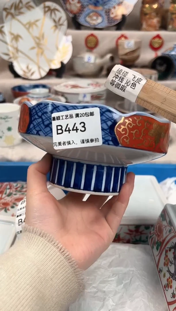 【闪购商品】443B瓷盘 餐具 默认接受微瑕下单