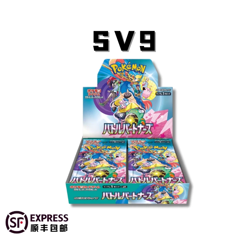 SV9/对战搭档 日版集换式卡牌盲盒「默认代拆」