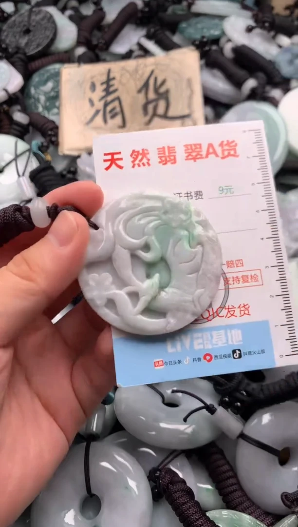 翡翠未镶嵌吊坠(不含链)1