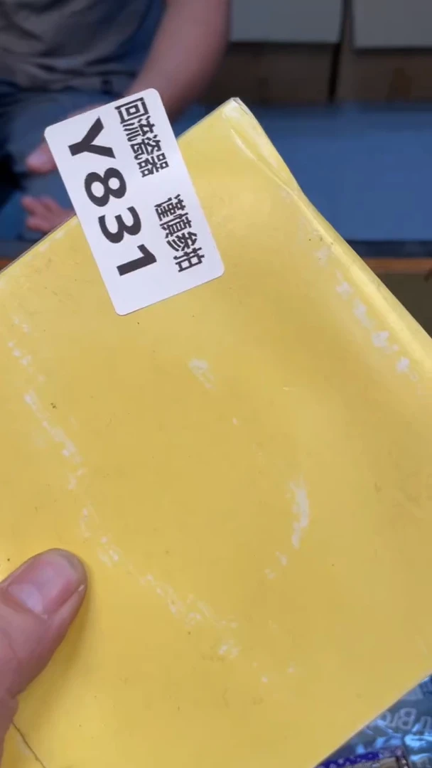 瓷片⁼****蛐老崔杂货铺默认微瑕