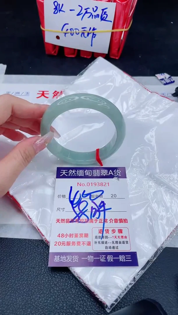 未镶嵌手镯翡翠400.00