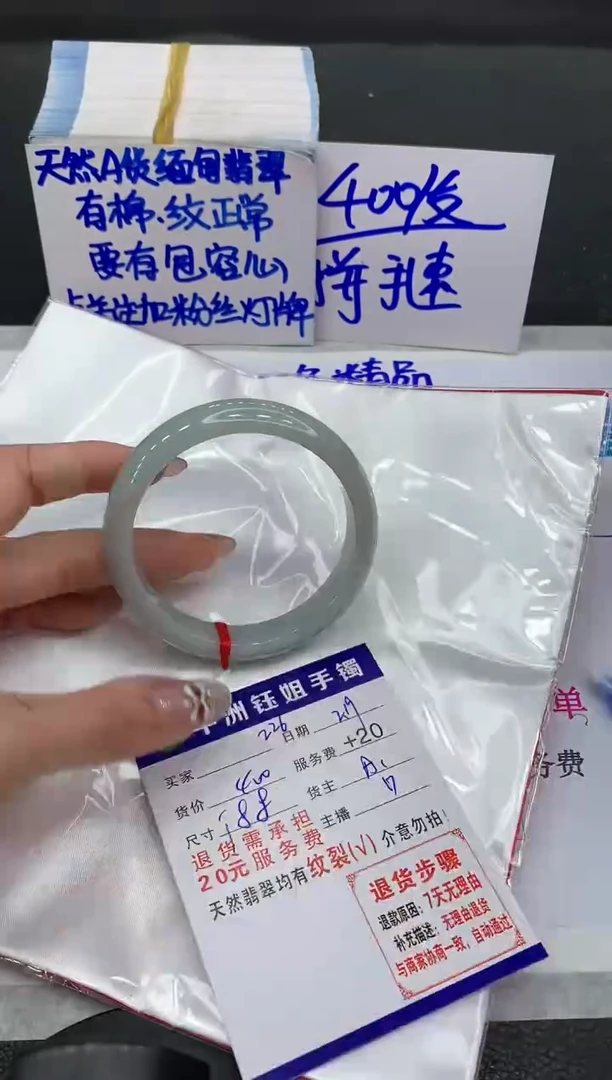 【闪购商品】翡翠手镯未镶嵌1111111111