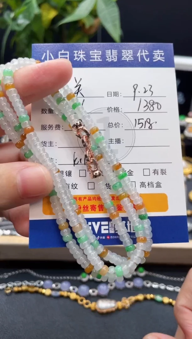 套链18K金镶嵌翡翠关**们手串