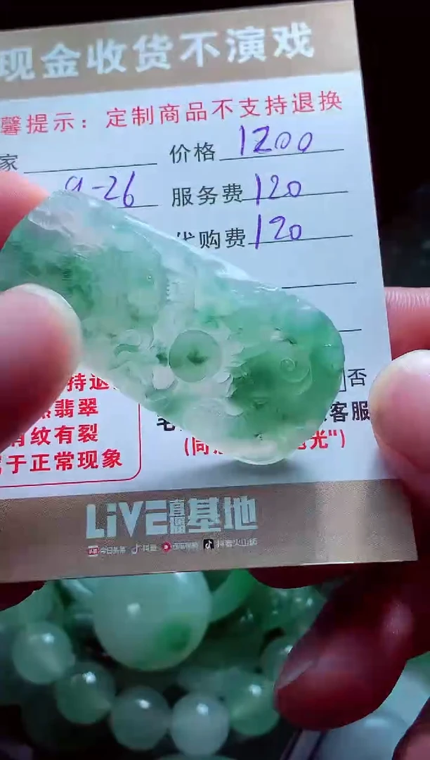 未镶嵌定制翡翠A**N翡翠毛货定制561645