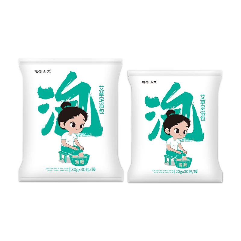 旭云山艾足浴包冬季艾草泡脚包