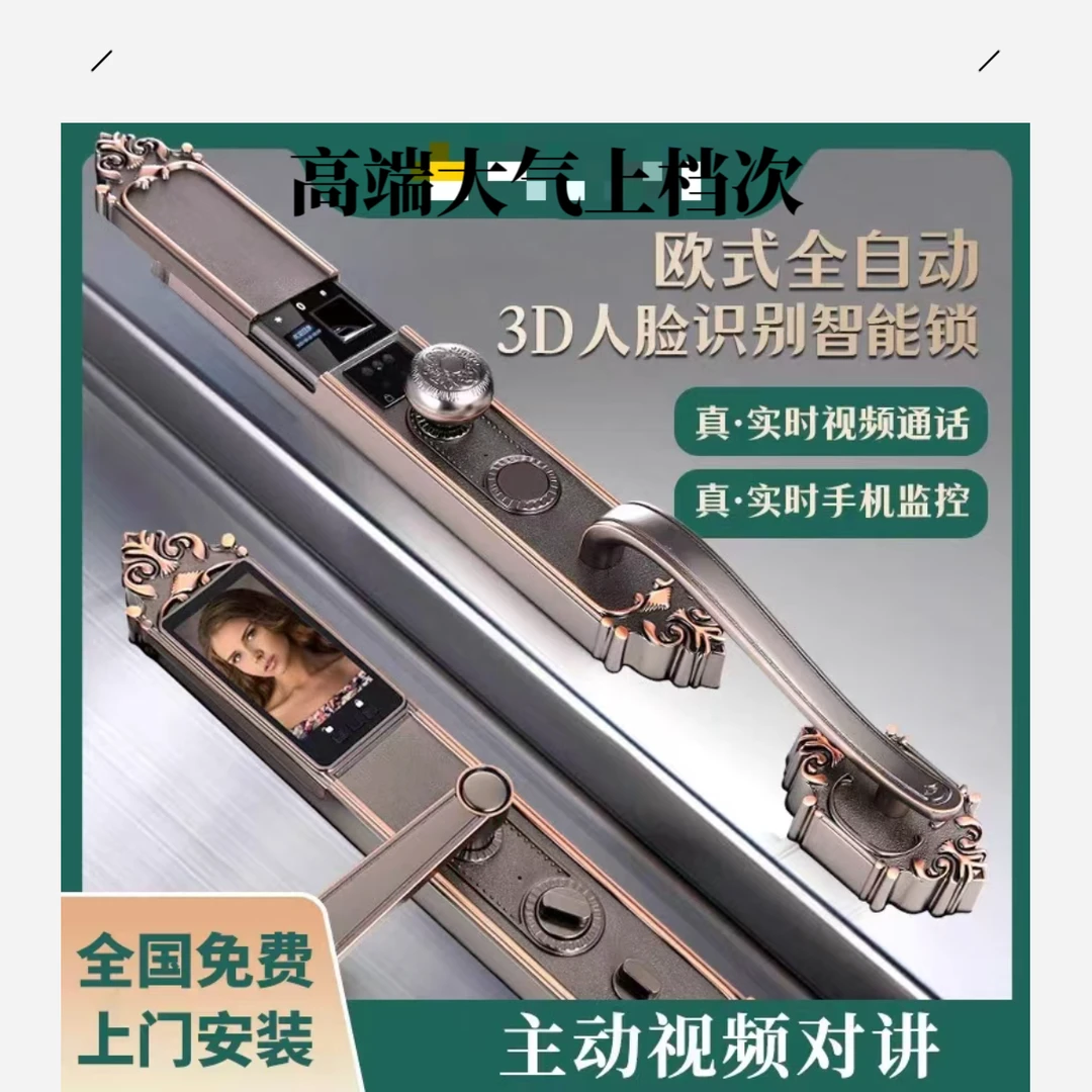 全自动智能锁 别墅门欧式门的选择 高端雕刻工艺