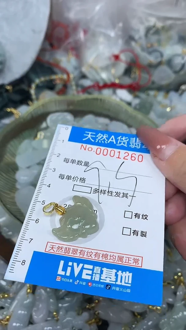 颈饰未镶嵌翡翠净货挂件-1260
