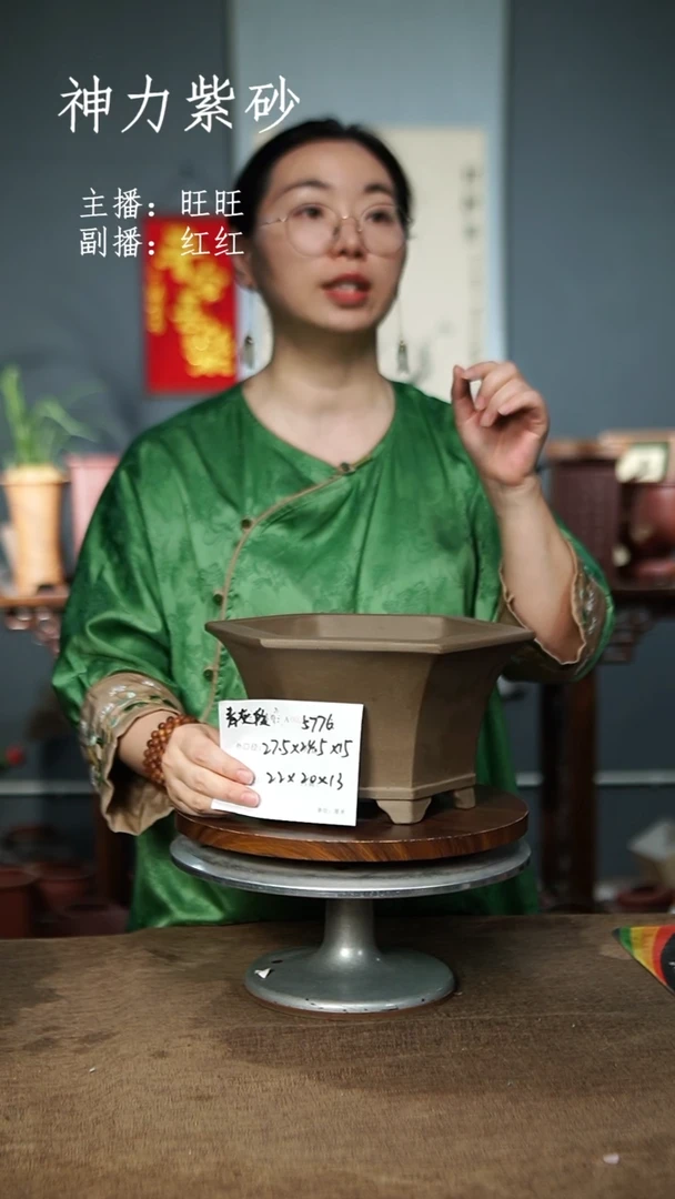 5776 紫砂花盆紫砂