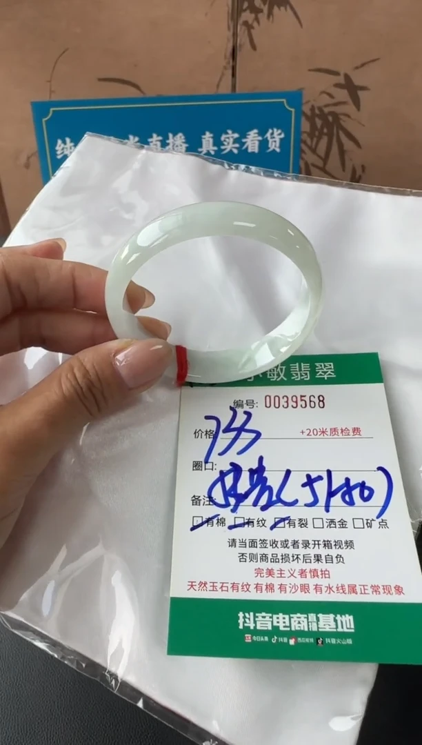 未镶嵌手镯翡翠A货手镯