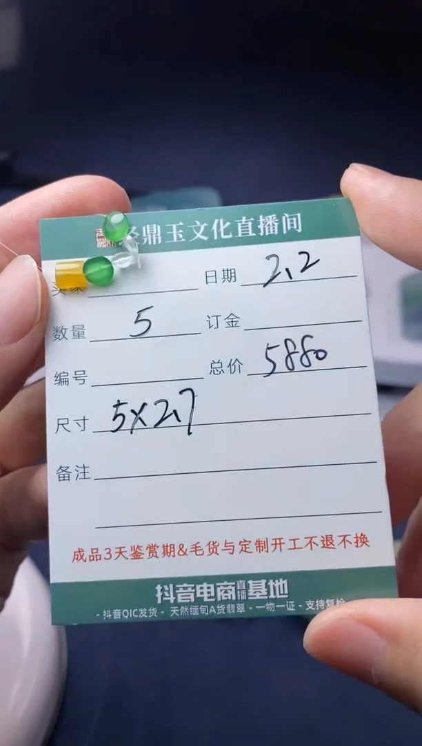 【闪购商品】翡翠颈饰未镶嵌素面