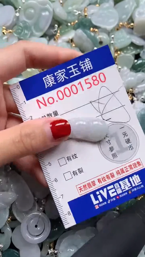 翡翠未镶嵌吊坠(不含链)1580