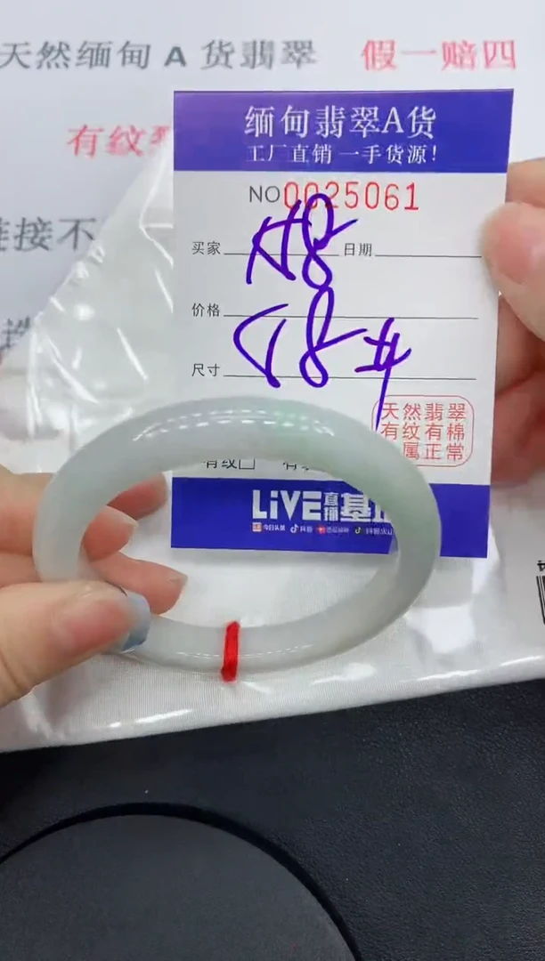 未镶嵌手镯翡翠5061缅甸翡翠手镯