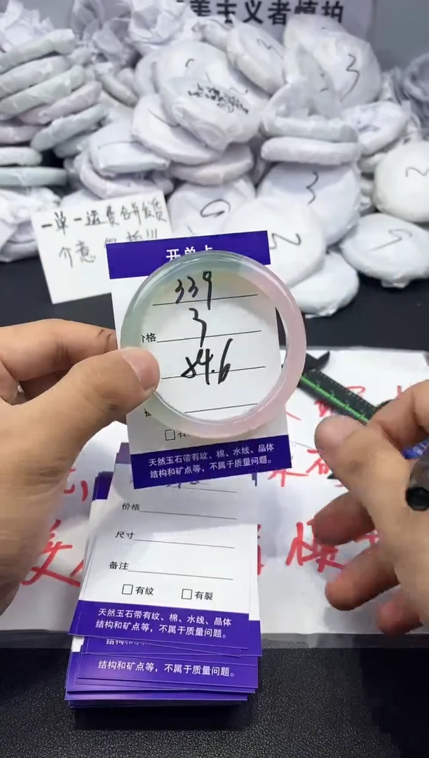 玛瑙/玉髓手镯未镶嵌339