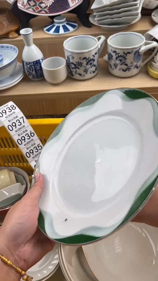 928默认微瑕，满20元包邮