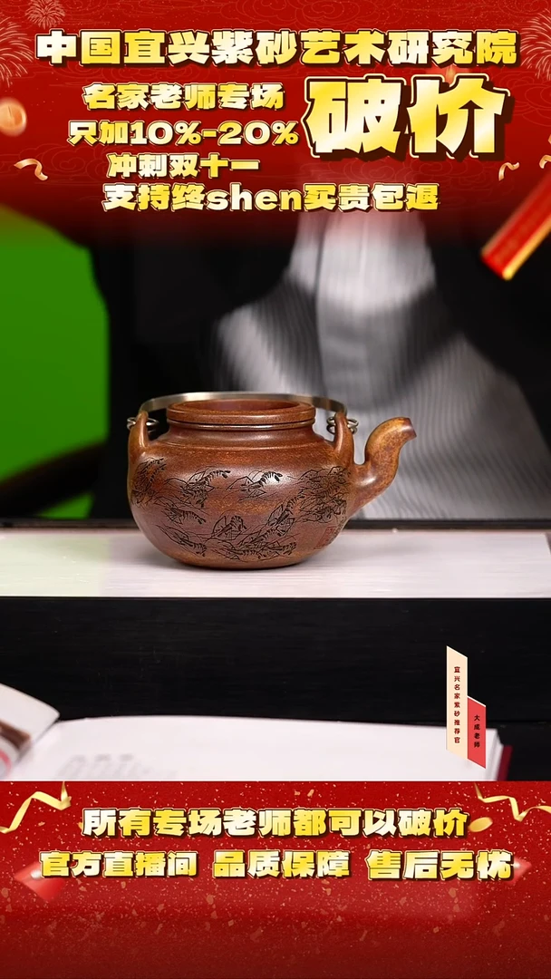 茶壶紫砂118号范 芒果泥柴烧 300cc左右