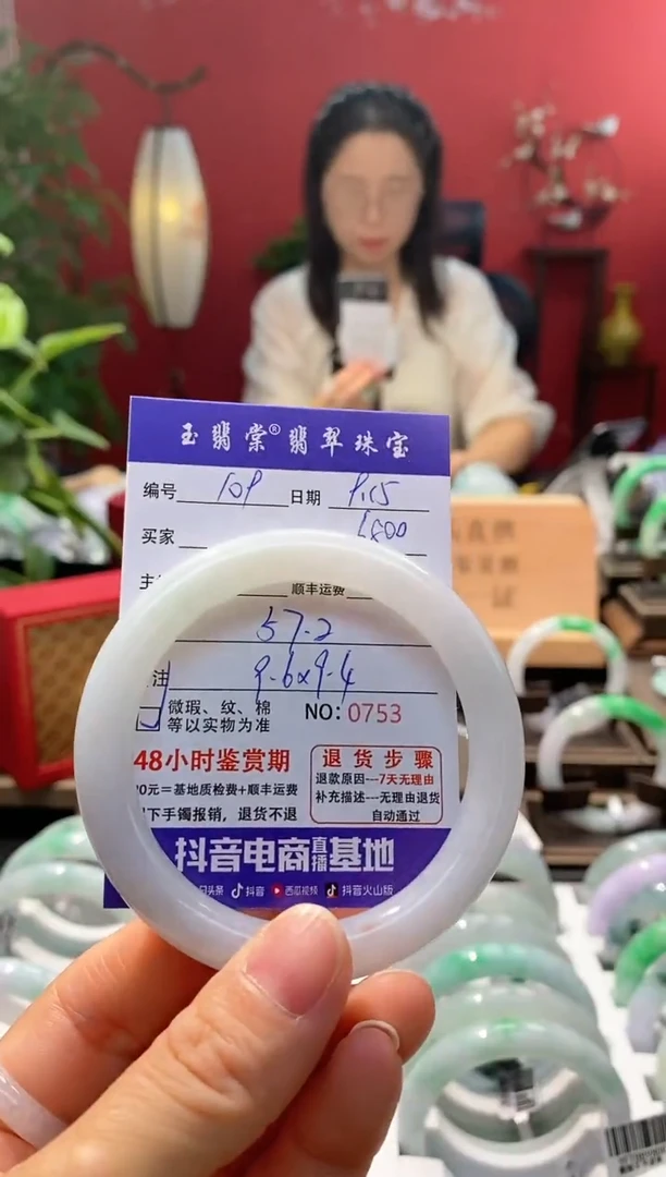 未镶嵌手镯翡翠翡翠109