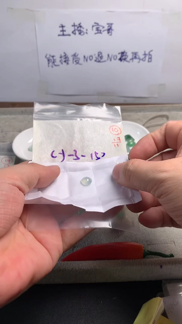 未镶嵌定制翡翠10