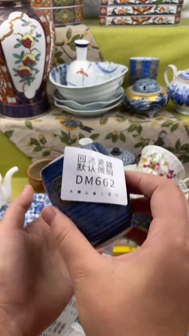 瓷片瓷片包邮瓷片包邮662