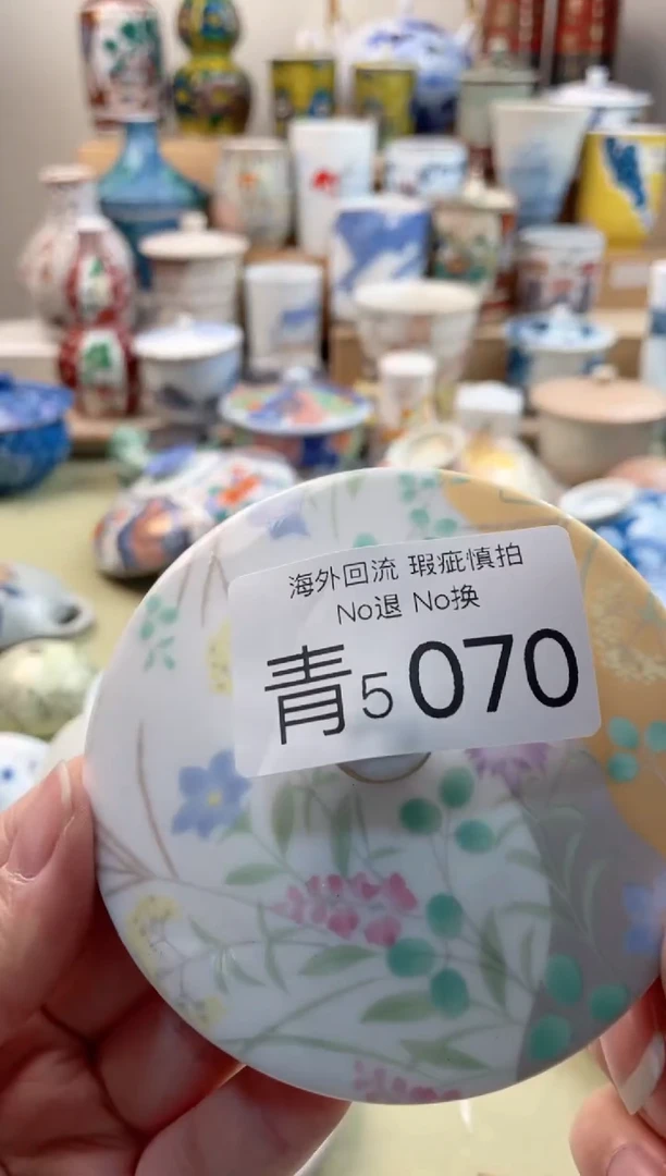 瓷片5070精美创意日式陶瓷