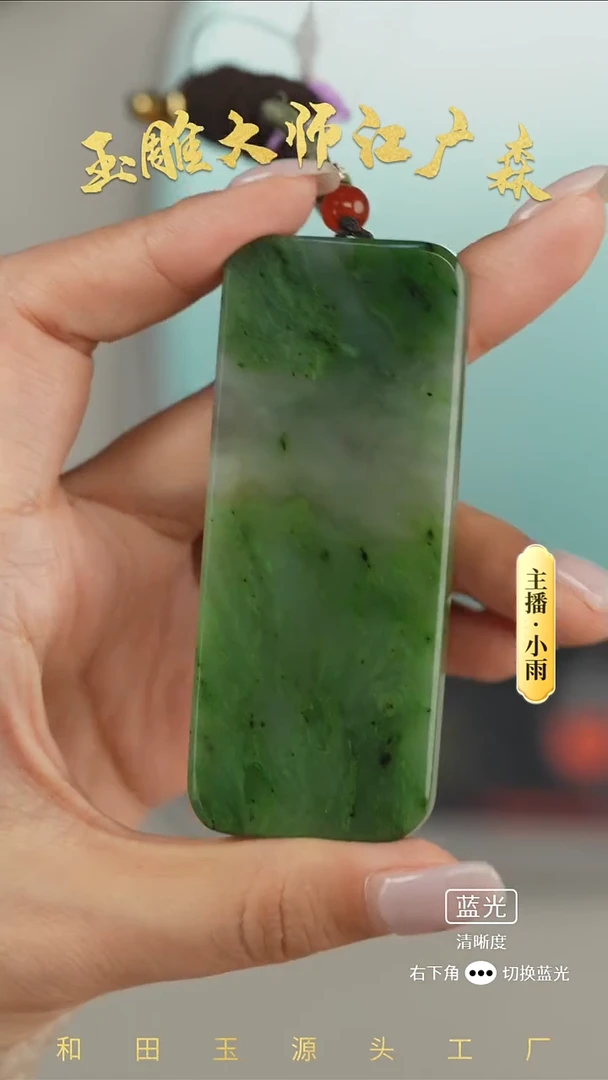 未镶嵌和田玉挂件w60