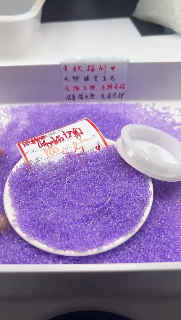 颈饰未镶嵌水晶w1683玻利维亚紫水晶切面2mm*100颗