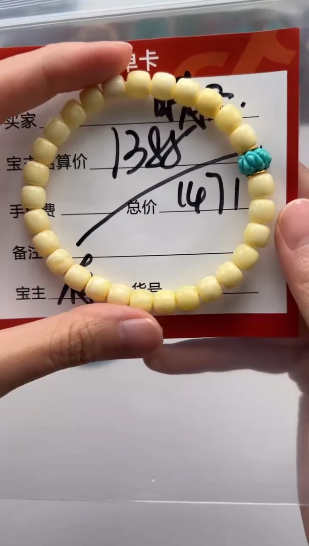 裸石蜜蜡未镶嵌梅*~手串手串