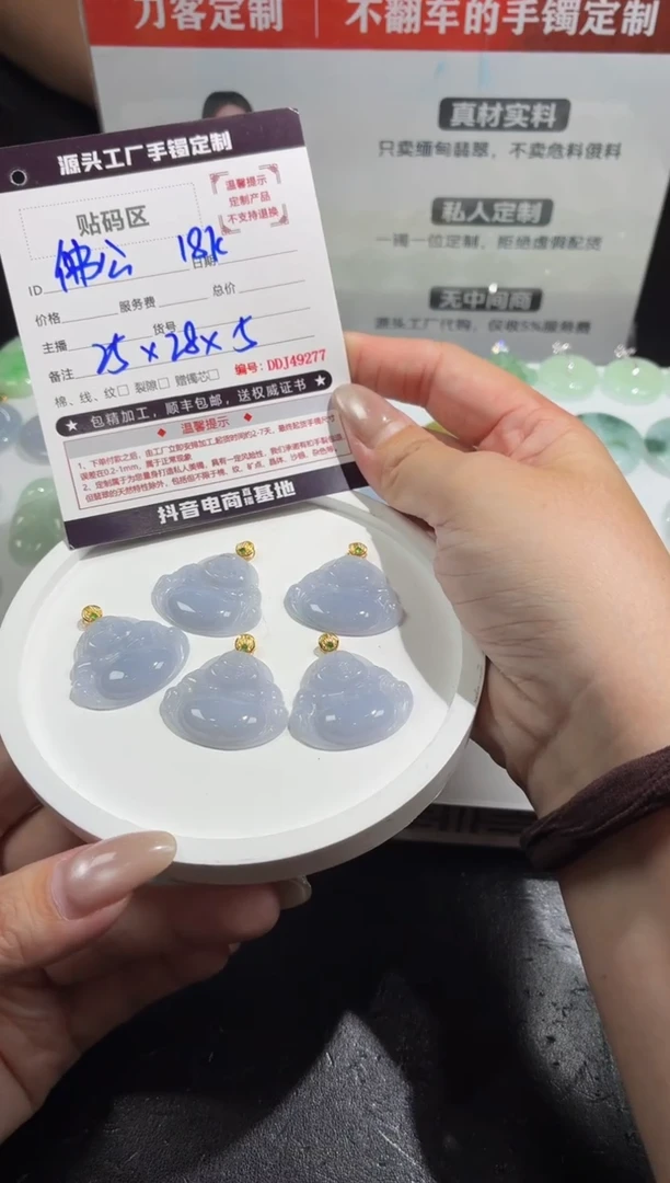 18K金镶嵌定制翡翠DDJ49290/多样性发一件