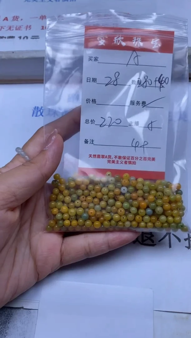 翡翠未镶嵌颈饰A****姐雪欣散珠定制diy