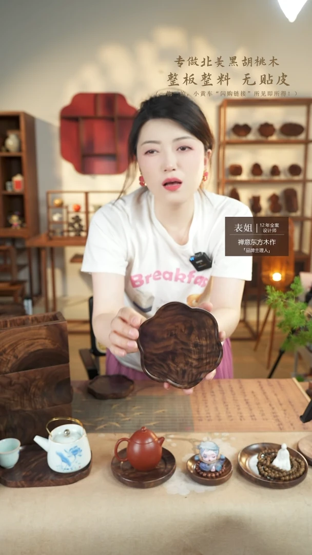 北美黑胡桃木茶盘062