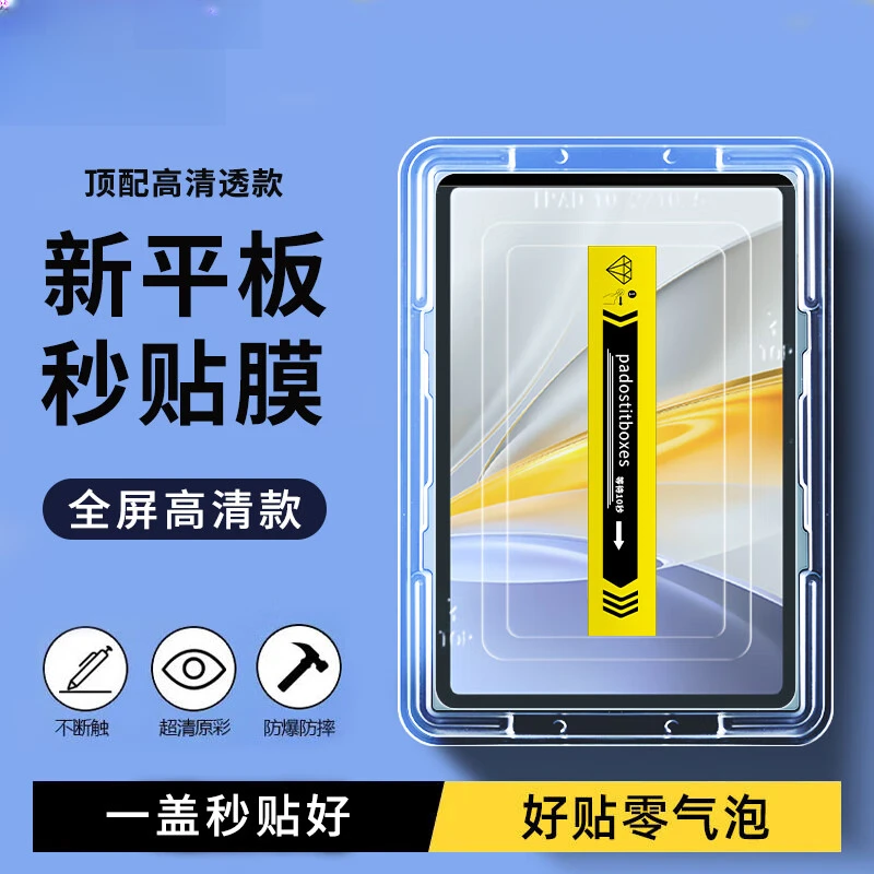 适用vivoPadSE钢化膜防爆秒贴无尘仓 12.3英寸全屏平板保护贴膜